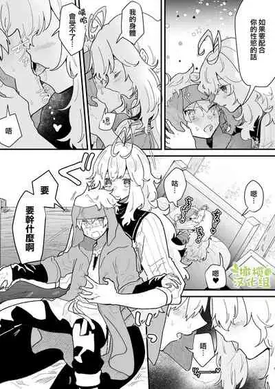 kyozyo sensi ru-nya ni nanka kuxtu si nai!|才不会向巨女战士露妮娅屈服!