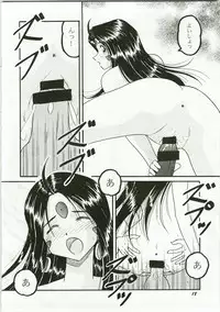 (C73) [Studio BOXER (Shima Takashi, Taka)] HOHETO 36 (Ah! My Goddess!)