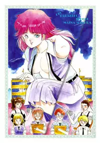 [Makura Maina] Oh! Parallel School [English] {SaHa}