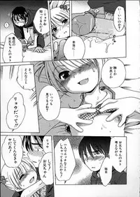 [Inuboshi] Imouto Pants