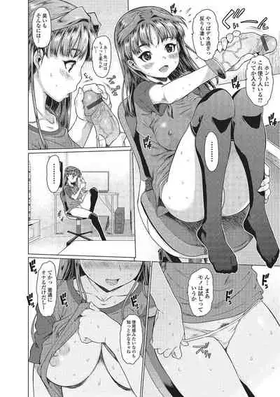 Mechakucha Sex Shiyo