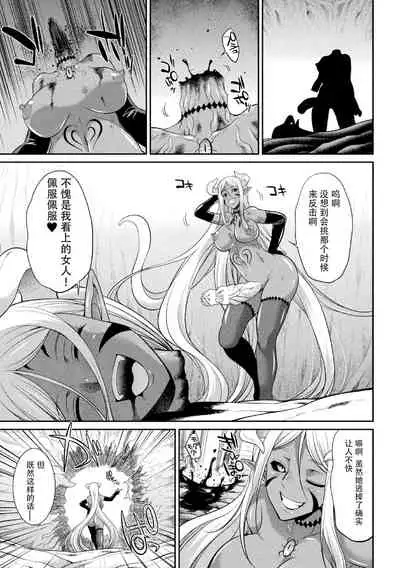 Tokumu Sentai Colorful Force Seigi no Heroine vs Shokushu Joou! Futanari Choukyou Daikessen!?