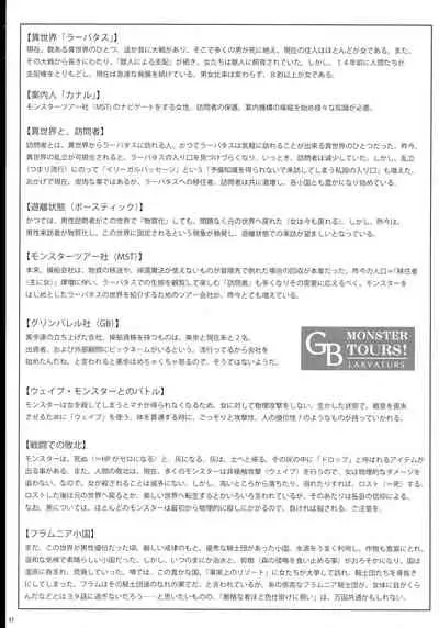 Go To Larvataurs Ase to Shokushu no Tokonatsu Shitchi-tai