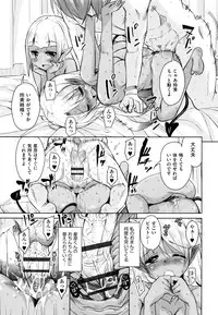 [Narusawa Kei] Boukoku Maou no Hoshihiko-kun