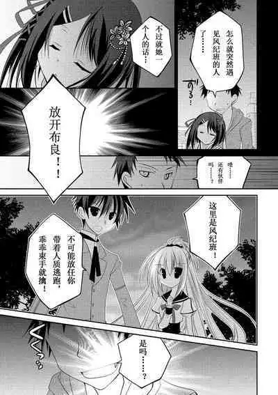 ＤＲＡＣＵ－ＲＩＯＴ！ ＨＯＮＥＹ！