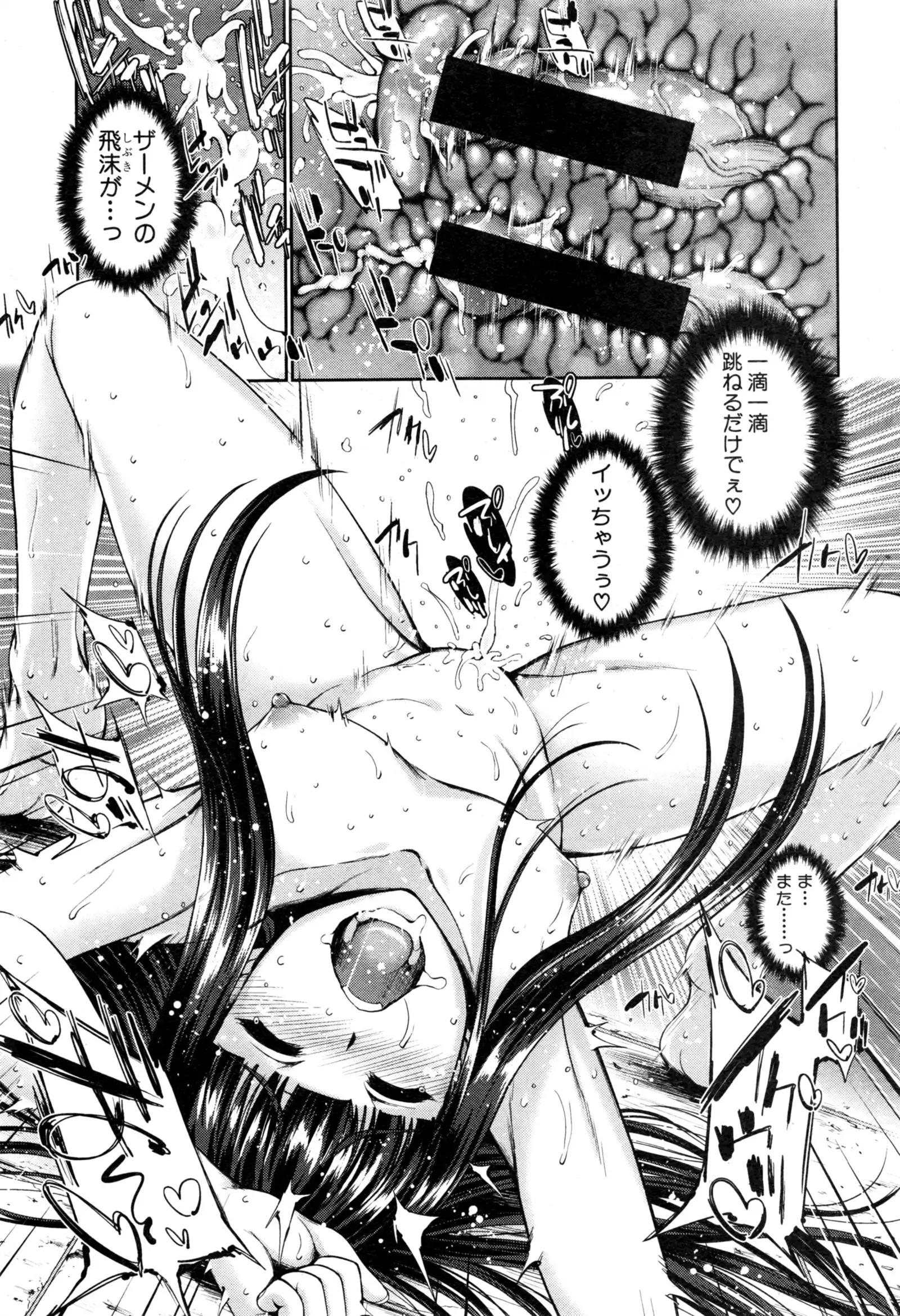 STG -stories of tangle gender-