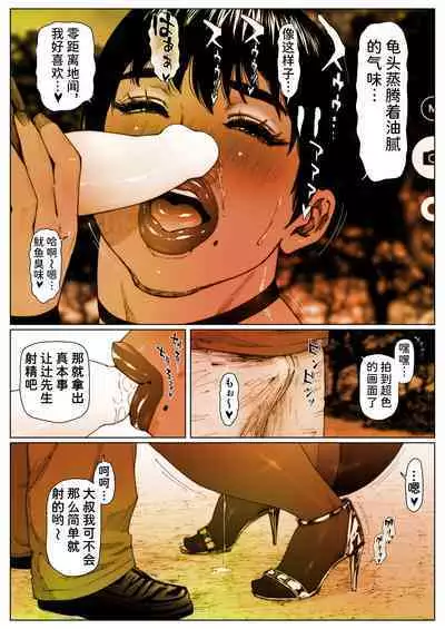 Akira Senpai wa Okasa Retai 4
