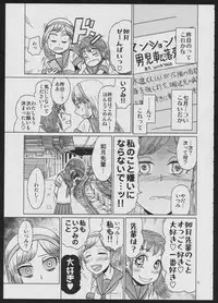 (C94) [G=Kundow (Zakkunpoppu, Dowman Sayman, G=Hikorou)] Devil Make Love