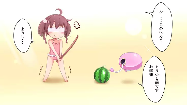 Kusuguri Robokan Beach Hen with Shokushu Kaibutsu