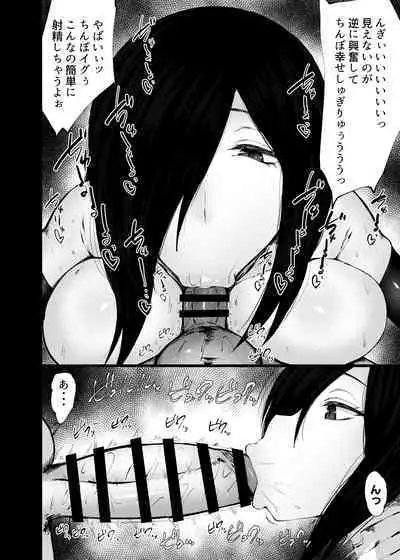 Andoroido kattara etchi sugite ahe-ra sa reru hanashi