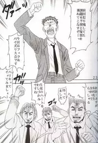 [St. Rio (Kouenji Rei)] Azmanga Nisshi 3 (Azumanga Daioh)