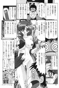 [Kantou Usagi Gumi (Kamitou Masaki)] Mizuno Ami Nikki SS (Bishoujo Senshi Sailor Moon)
