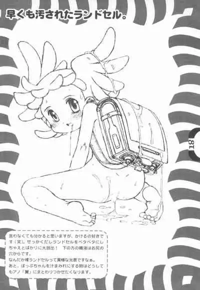 (C60) [USO Seisakusho (Madou Uni)] Chinkusha EX (Ojamajo Doremi)