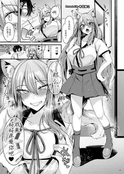 FGO Paizuri Goudou 2