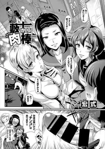 みんなでエッチ~らぶらぶ乱交編~