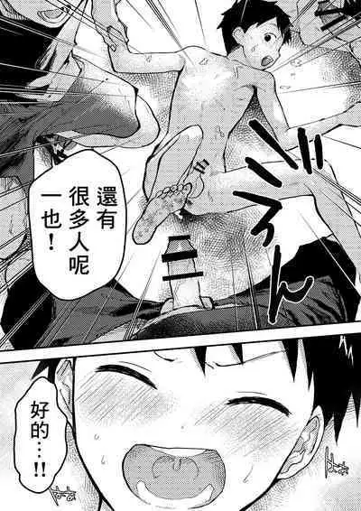 Baske ga Heta dakara Shikata ga nai! | 谁让我篮球打得太菜了呢!