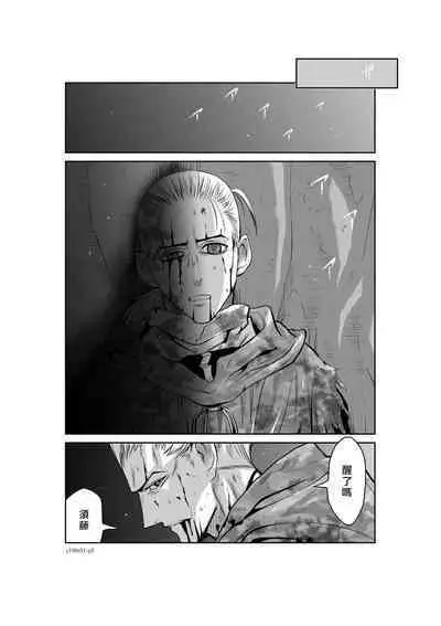 [Tetsu MOMOTA] Chijou Hyakkai R18 Ch51-55 [Chinese] 地上100層 [牛頭人酋長之魂漢化]