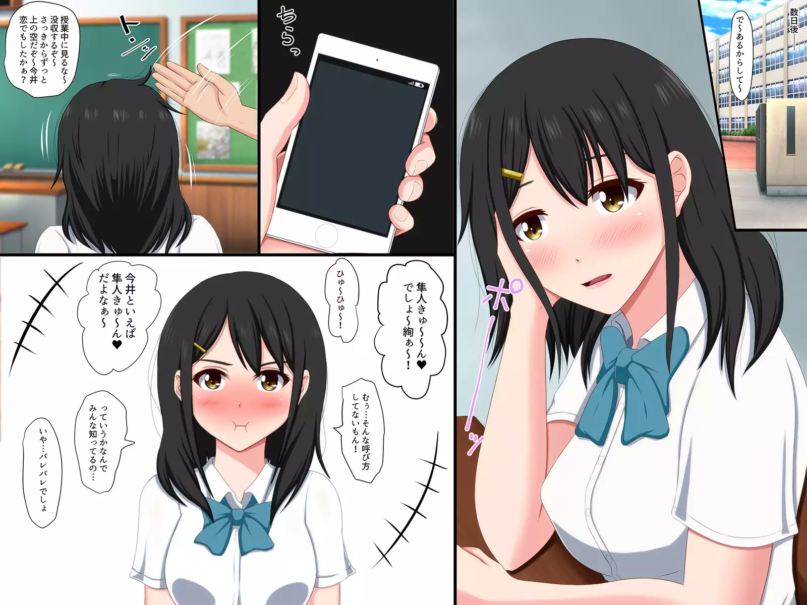 Gomen ne. Watashi, Namae mo Shiranai Oji-san to......