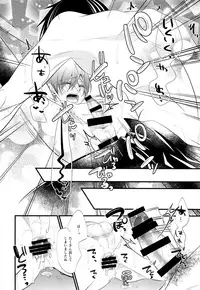 (C92) [Pink Kitten (Naokichi.)] Calling (Black Butler)