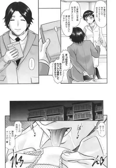 Kitsukitsu Puchi Ana Ippai Dashite ne