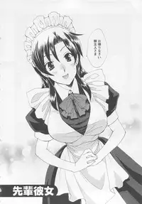 [Kurokawa Mio] Ureshi Hazukashi