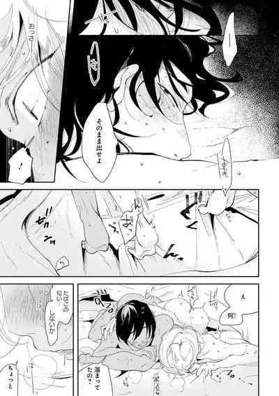 Nanashi no Danshokun