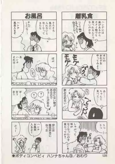 Hide-san no Yakata R