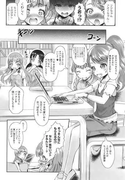 Kitsukitsu Puchi Ana Ippai Dashite ne