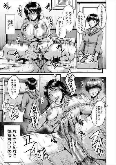 [SINK] Oyako Shimai to Chijo Kyoushi no Jikanwari [Digital]