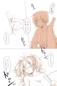 [Miso Tya] Nikousen Shoya (Kantai Collection -KanColle-)