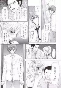 (SC31) [BEAT-POP (Ozaki Miray)] PEACH TIME