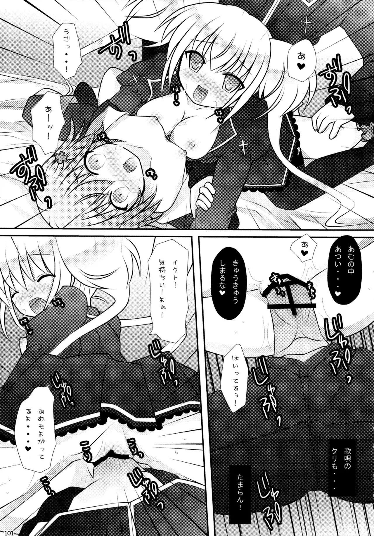 Shugo Shugo! Soushuuhen