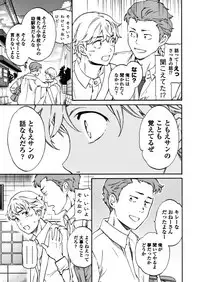 COMIC Penguin Club Sanzokuban 2017-11 [Digital]