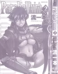 [Nagare Ippon] Parabellum 2