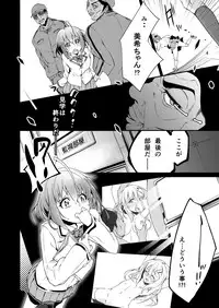 [Schran] JK Shibori. ~ Ryoujoku Koujou de Haramu made Okasareru Joshikousei ~ [Digital]