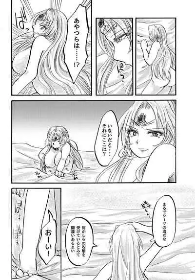 Gekiatsu! Hilda-sama Souuke RUSH