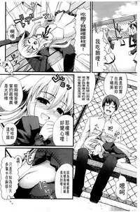 [Kawakami Kou] Usa Miko-san to | 來和兔耳巫女做 [Chinese]