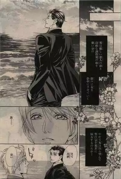 BE・BOY GOLD 2010-06