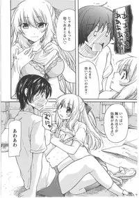 [Mikokuno Homare] Hatsukoi -one's first love-