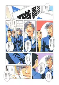 [Otonano Gu-wa (Yamada Tarou (Kamei))] EROSION 05 [Chinese] [魔劍个人汉化]