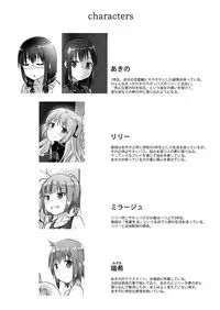 Yumewatari no Mistress night 4