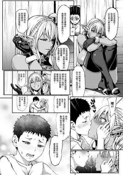 [Neromashin] Houjou no Reizoku Elf ~Ingoku ni Ochiru Oyako~ ｜豐收的奴隸精靈～墮入淫獄的母女～ [Chinese] [Digital]