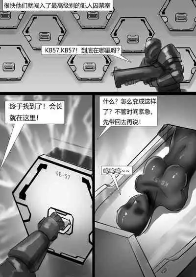 [King] 受缚黑帮老大 Bound gang boss [Chinese]