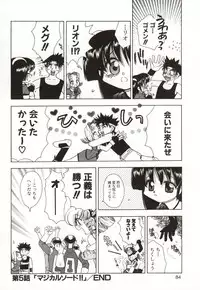 [Suzuki Mira] Poka Poka