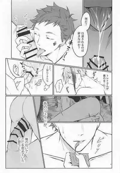 Anata no Nioi de Itte Shimaimasu