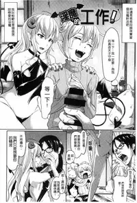 [Tsutsumi] Junjou Midara | 純情的淫亂 [Chinese]