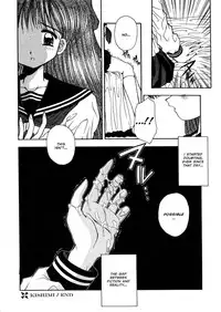 [Kamogawa Tanuki] Innocence (English)