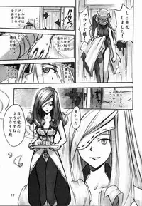 (C59) [Cu-little2 (Betty, MAGI)] FF Ninenya～ (Final Fantasy)