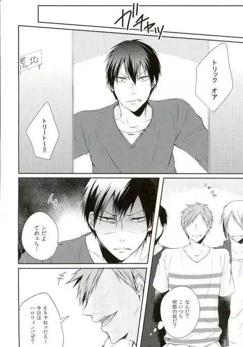 KuroAra ni Trick or Treat Shichau Hon