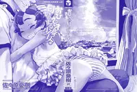 [Sasahara Yuuki] Ohisama no Nioi no Suru Shoujo